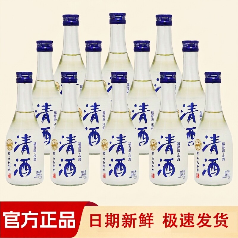 福寿海冷酒小瓶日式清酒300ml12瓶冷饮米酒微醺七夕酿造