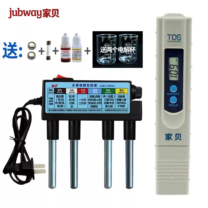 家贝tds水质检测笔电解器净水器测家用饮用水测试水仪器套装专业