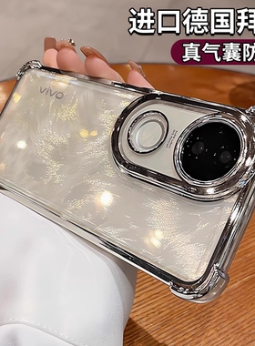 四角新款适用vivos20手机壳s20pro防摔vivo透明s19电镀s17保护套16s15e镜头全包s18por气囊高级感vo男女外壳
