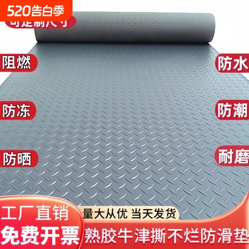pvc材质塑胶防水防滑地垫