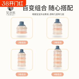 婴儿奶粉盒外出分装盒宝宝辅食盒便携奶瓶食品级收纳盒米粉零食
