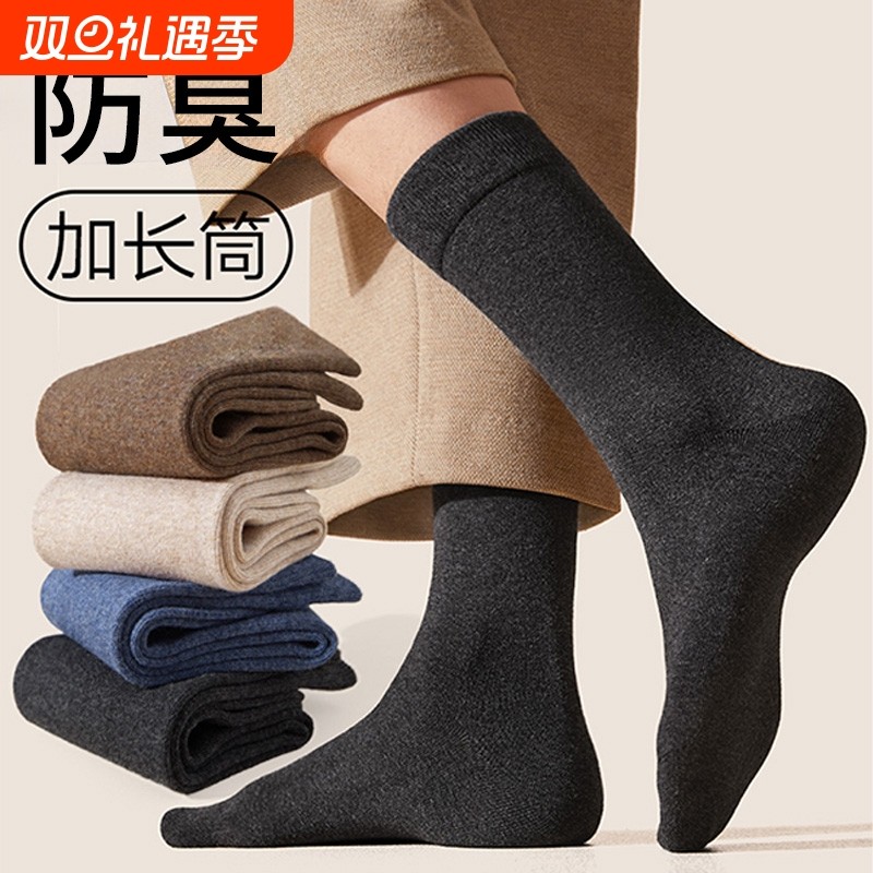 黑色长筒袜子男款秋冬季加厚耐磨防臭吸汗男士运动保暖中高筒袜子