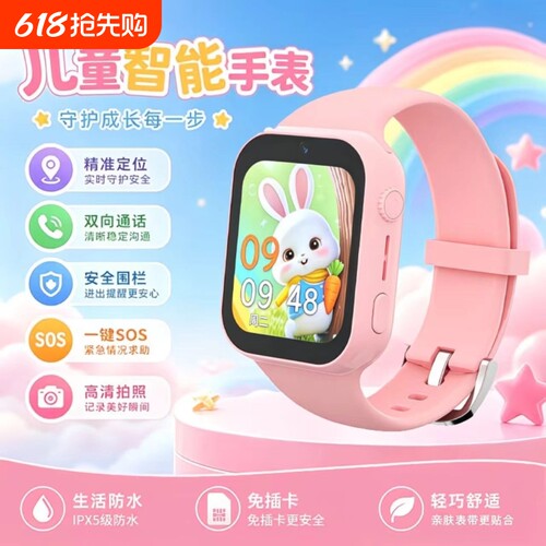 儿童手表通话视频智能多重定位电子围栏安全预警无游戏无广告