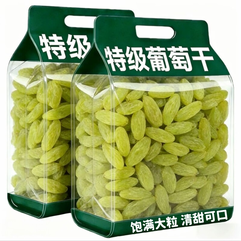 新疆吐鲁番特产绿香妃葡萄干无核免洗绿提果干零食蜜饯黑加仑果干