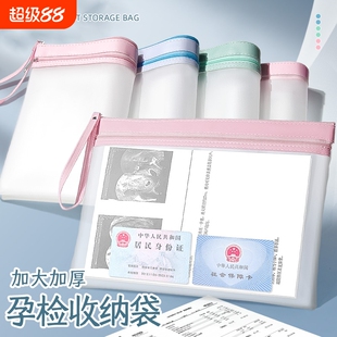 产检资料档案袋证件收纳册文件夹孕妇包孕检a4手提包医院检查单文件袋拉链式孕期b超报告单透明袋子双层防水
