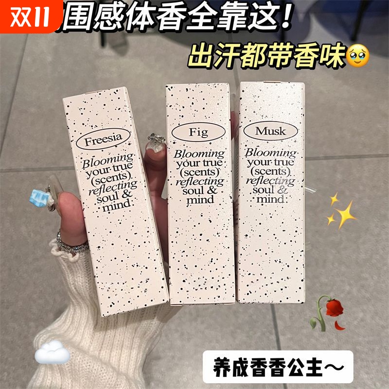 衣物ins风无花果白麝香干净清新异味小红书推荐香氛香水喷雾