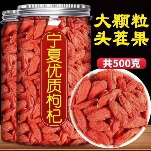枸杞特优级新枸杞子大颗粒免洗罐装宁夏干正宗头茬泡水特级