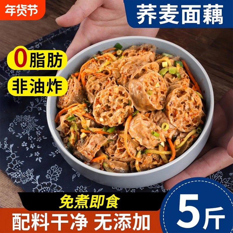 吸汁素食凉拌菜冒菜食材干货特产蘸串凉皮圈白面筋调料荞麦面速食