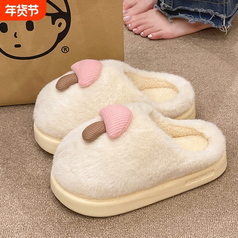 【清仓特价】名创优品厚底棉拖鞋女士秋冬家居新保暖可爱蘑菇鞋男,居家布艺,居家亲子拖鞋,淘宝优惠券,粉丝福利购,淘宝优惠卷