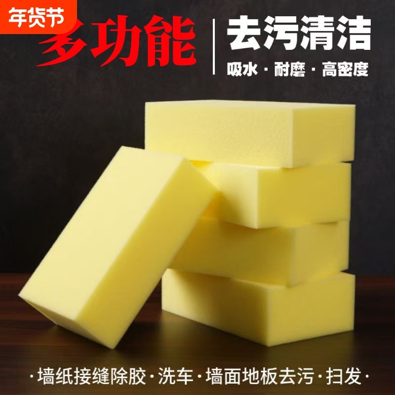 外墙清洗海绵大块家用吸水高密度洗车擦车工具方块海棉去污墙面,家庭/个人清洁工具,海绵擦,淘宝优惠券,粉丝福利购,淘宝优惠卷