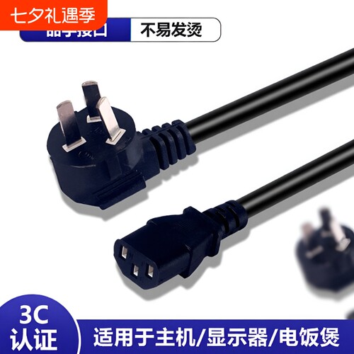 柏霖豪大功率电源线连接线