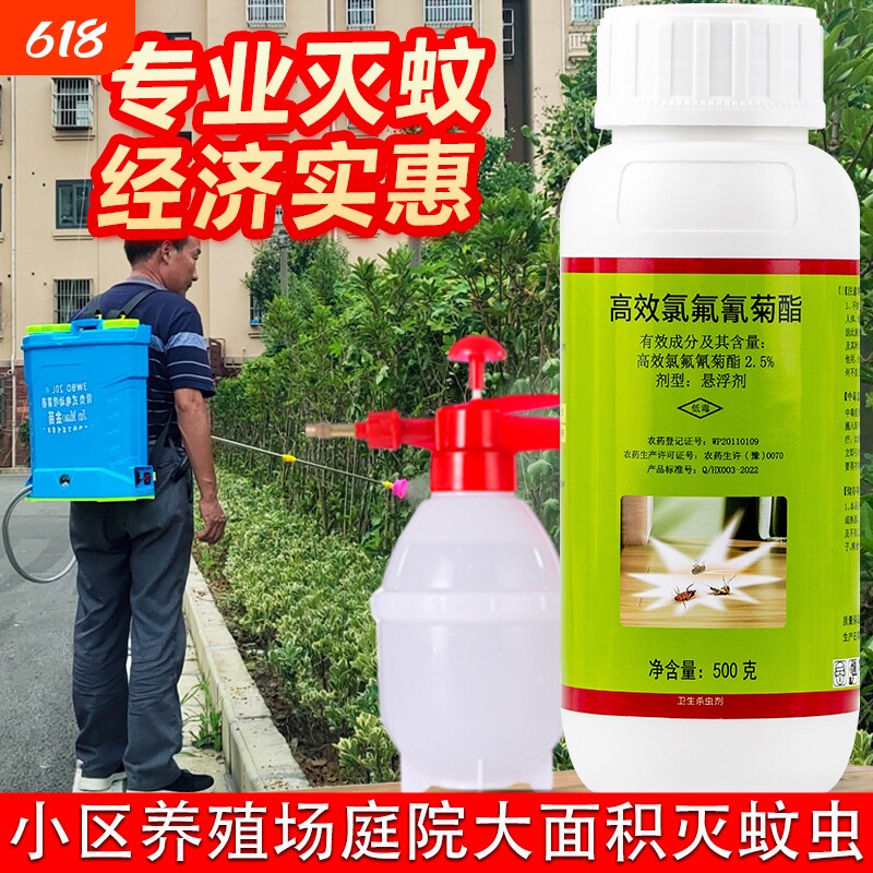 杀蚊子药喷雾防灭蟑螂跳蚤白蚂蚁药室内户外农下水道菊酯消杀虫剂