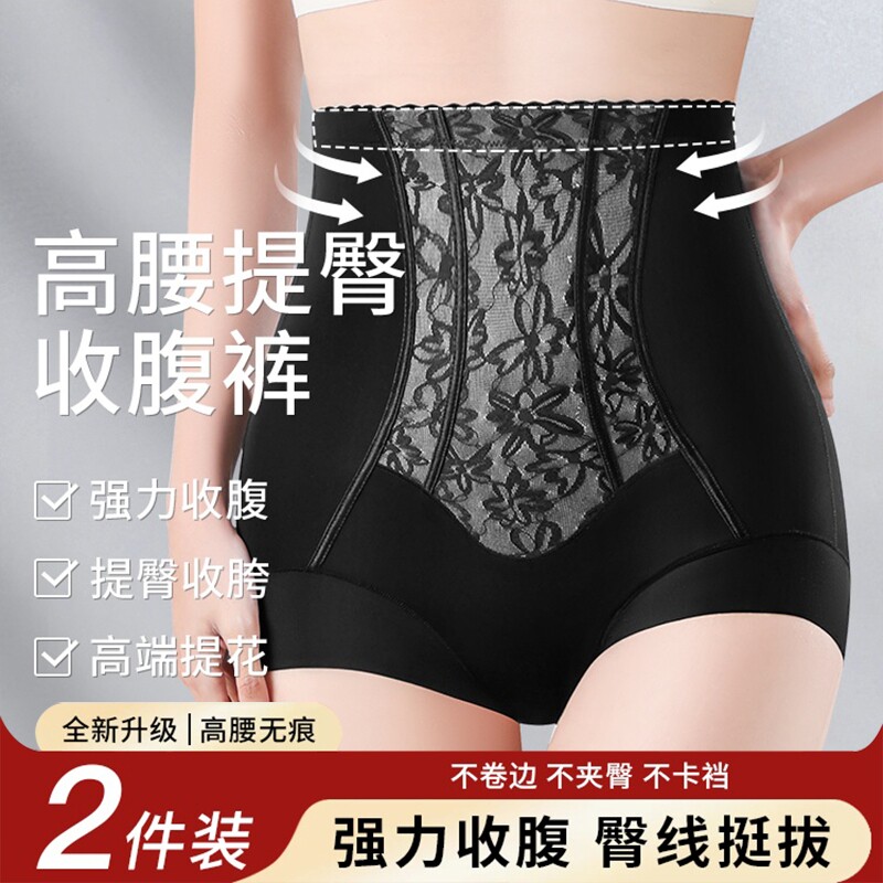 收腹裤强力收小肚子产后塑形塑身束腰提臀高腰无痕蚕丝裆平角内裤