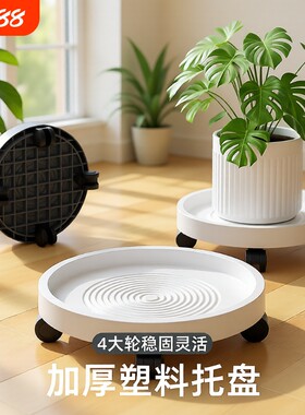 花盆托盘带轮可移动花盆托盘加厚