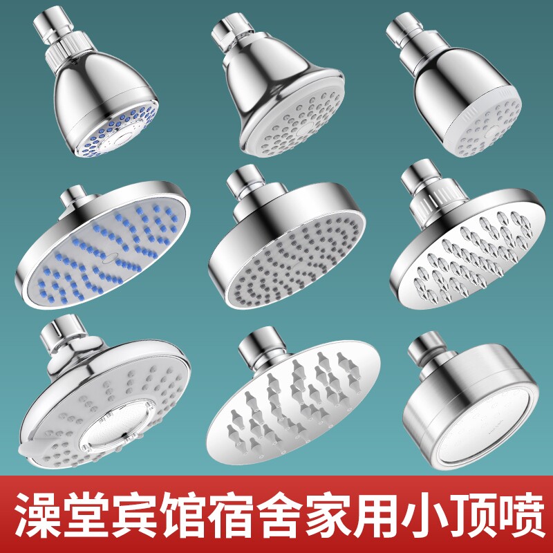 淋浴头花洒喷头顶喷单头学生宿舍洗澡增压浴室沐浴洗浴老式莲蓬头