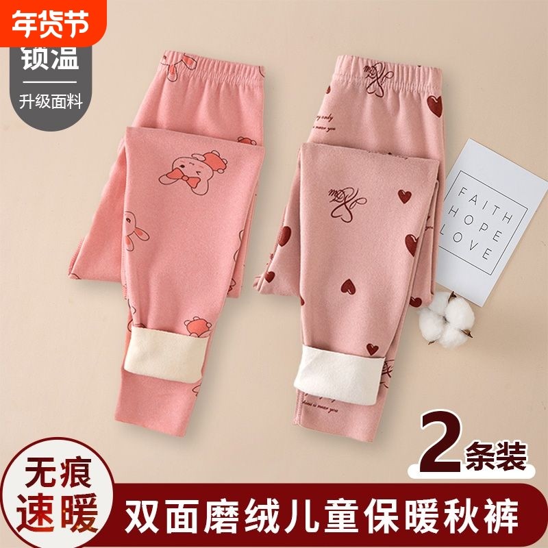 校服神器发热德绒无痕秋裤男童两条加厚保暖裤女童内穿打底裤秋冬,童装/婴儿装/亲子装,保暖裤,淘宝优惠券,粉丝福利购,淘宝优惠卷