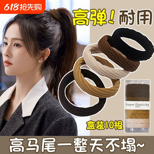 韩系高弹力头绳|超6000次加购