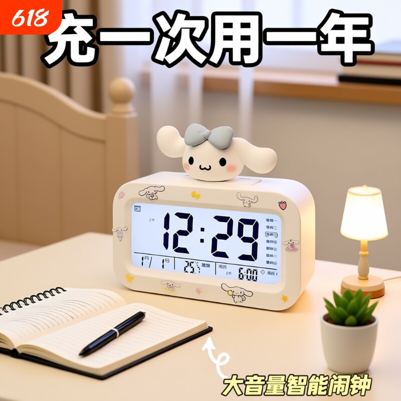 闹钟学生专用起床神器2026新款强力叫醒儿童高中生宿舍钟表高颜值