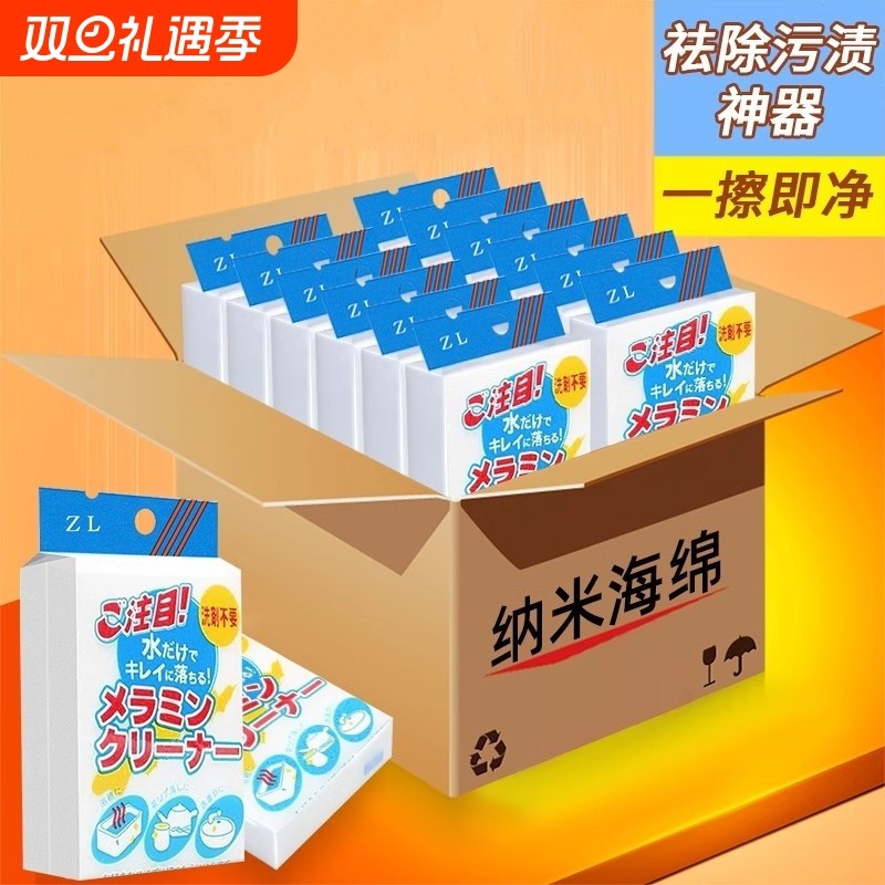纳米海绵块高密度魔力擦去污厨房清洁神奇刷碗洗碗擦锅神器魔术棉