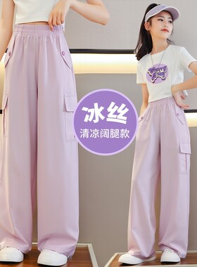 女童流行裤儿童裤子冰丝工装裤夏