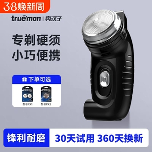 真汉子剃须刀电动男刮胡刀胡须刀胡子刀须刨8007鬓角便携单头