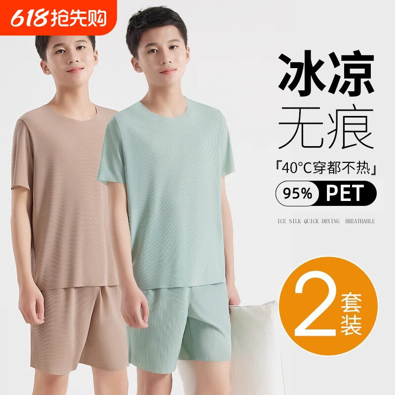 凉感冰丝睡衣2025超火男士夏季天短袖薄款莫代尔青少年家居服套装