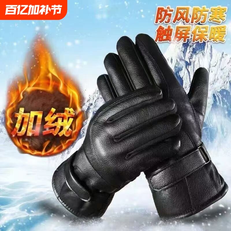 皮手套男冬天骑行摩托车冬季保暖加绒加厚骑车男士棉手套防风防水