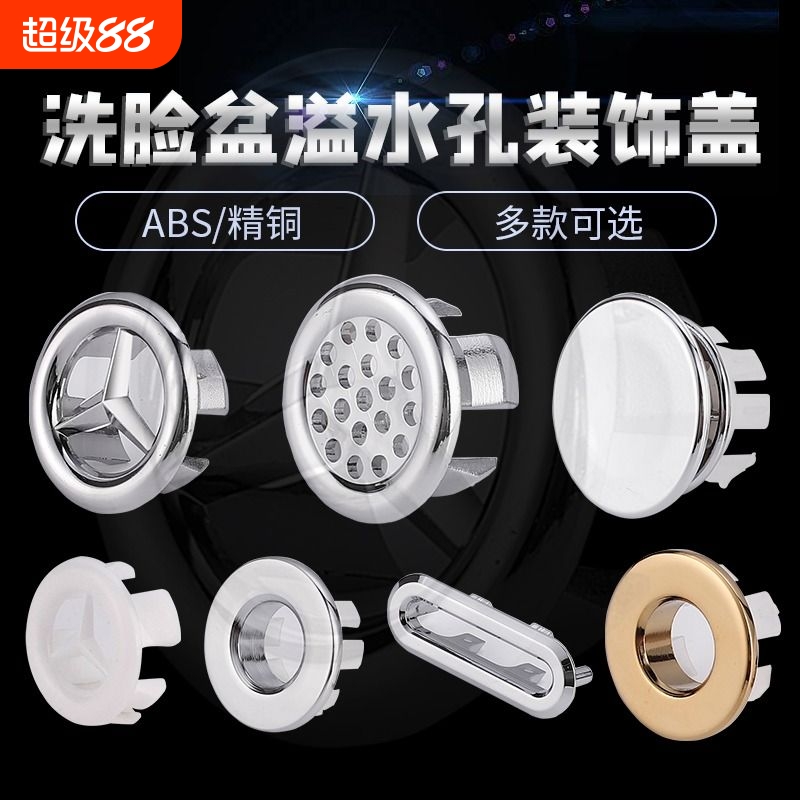 洗脸盆溢水口装饰盖黄铜防臭塞面盆台盆溢水孔堵头配件堵塞陶瓷