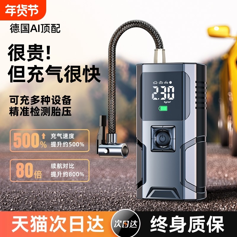 车载无线充气泵便携式打气泵汽车用电动轿车轮胎高压充气宝打气筒