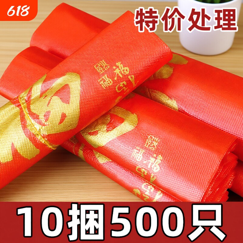 红色福字塑料手提袋垃圾袋加厚礼品袋年货购物袋方便袋打包袋批发
