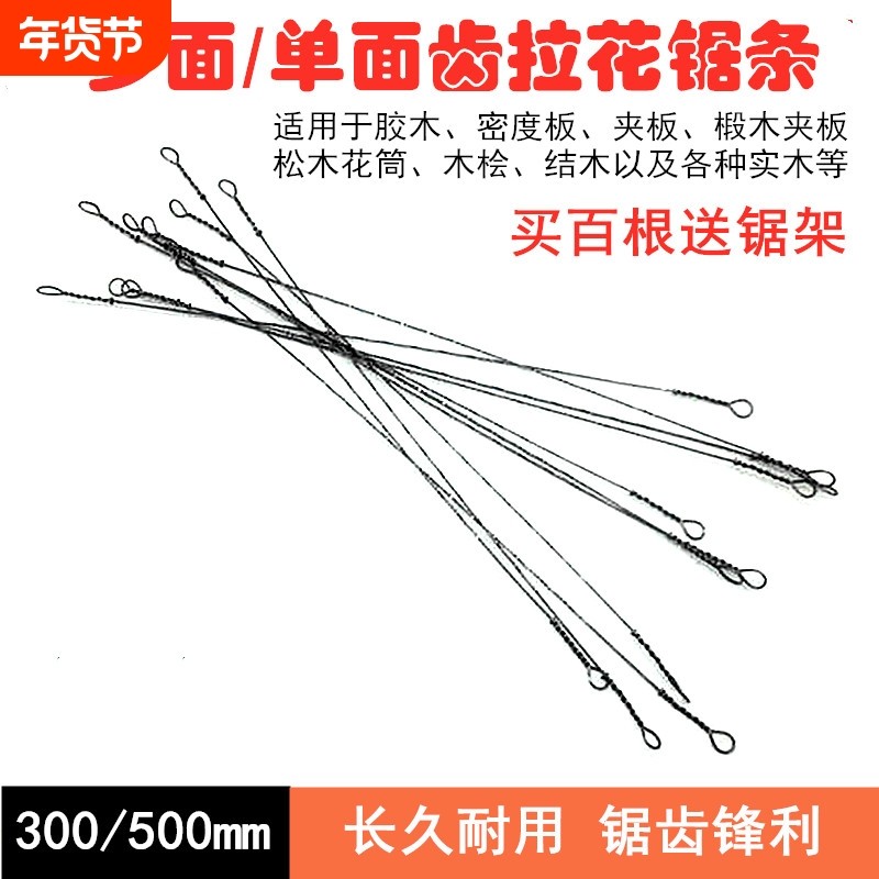 拉花锯条超细万能钢丝锯条单面多面齿手工线 线锯条木工手拉锯条