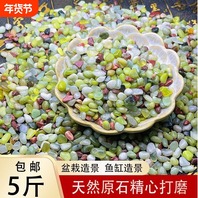 鱼缸底砂造景砂石水草铺底摆件生态天然雨花石鹅卵石鱼缸造景石头
