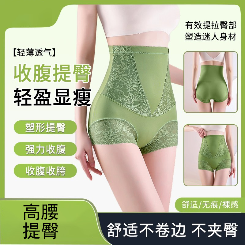 新升级高腰收腹裤内衣翘臀塑形美体裤显瘦修身三角裤女隐形塑身