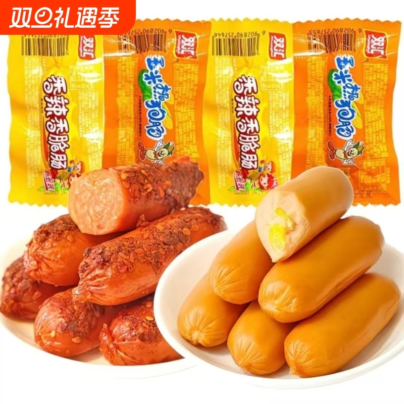 双汇玉米热狗肠香辣香脆肠小吃泡面搭档休闲小火腿肠方便携带好吃