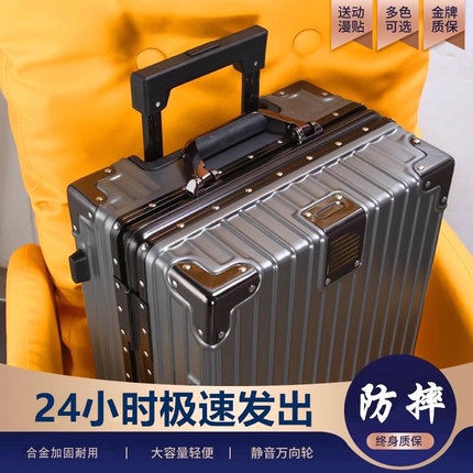 行李箱旅行箱铝框20拉杆箱万向轮24女男学生26耐用密码28寸皮箱子