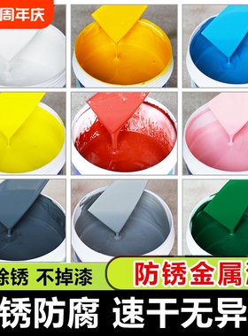 水性金属漆防锈漆翻新改色铁门窗黑白色防腐油漆自刷涂料家用除锈