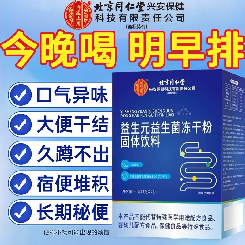 益生元益生菌冻干粉官方旗舰店正品一第名大成人理调肠胃改善秘便,保健食品/膳食营养补充食品,益生菌,淘宝优惠券,粉丝福利购,淘宝优惠卷