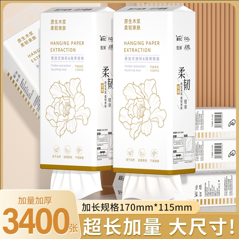 【工厂直发】10大提3400张抽纸