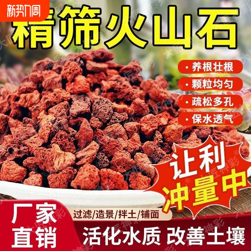精品火山石鱼缸专用底砂大块颗粒免洗滤材乌龟造景装饰底沙火山岩