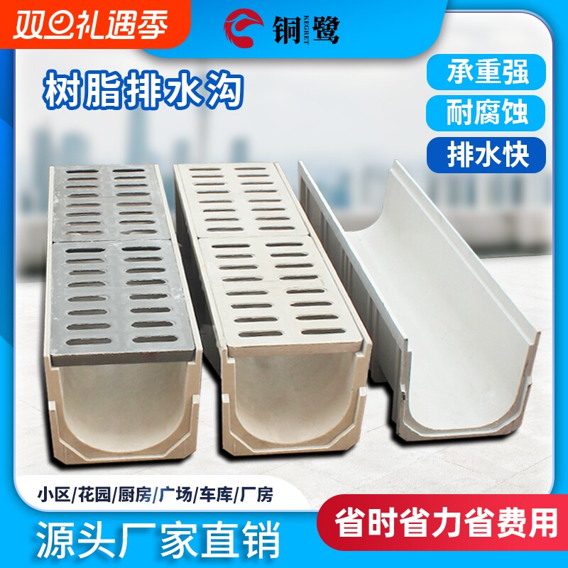 线性树脂排水沟u型槽地沟盖板u形槽不锈钢线性沟雨水槽成品排水沟