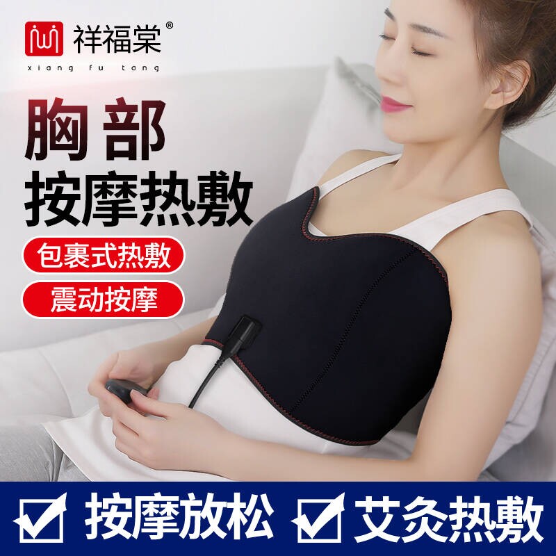 乳房热敷胸部按摩器艾灸热敷红光理疗远红外加热胸部堵奶涨奶疏通