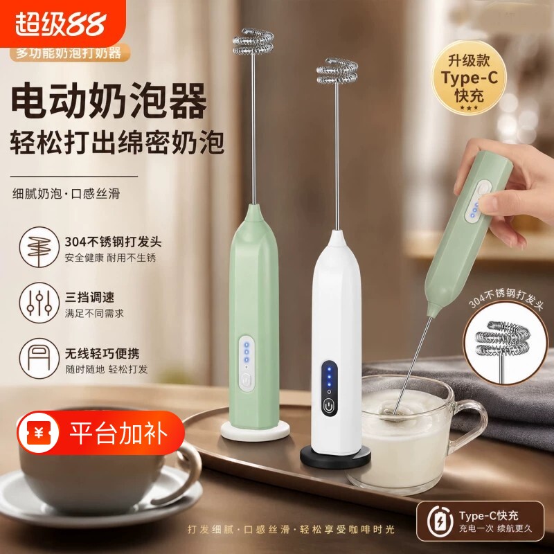 打奶泡器咖啡牛奶小型奶油打发器电动搅拌棒打奶器手持手动搅拌器