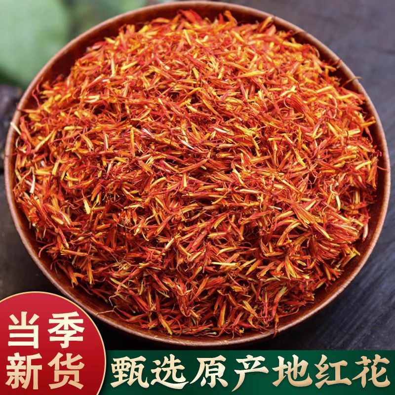 红花泡水中药材正品新疆草红花粉红花干花草药用泡脚另售玫瑰花茶