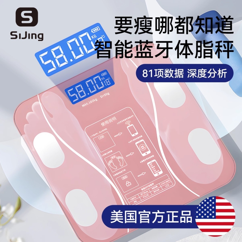 高品质电子秤体重秤减肥减脂专用充电款家用宿舍学生女生小型体脂秤人