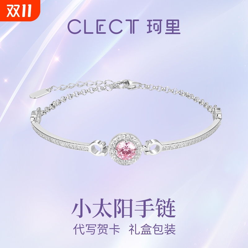 珂里小太阳情侣手链手镯七夕礼物