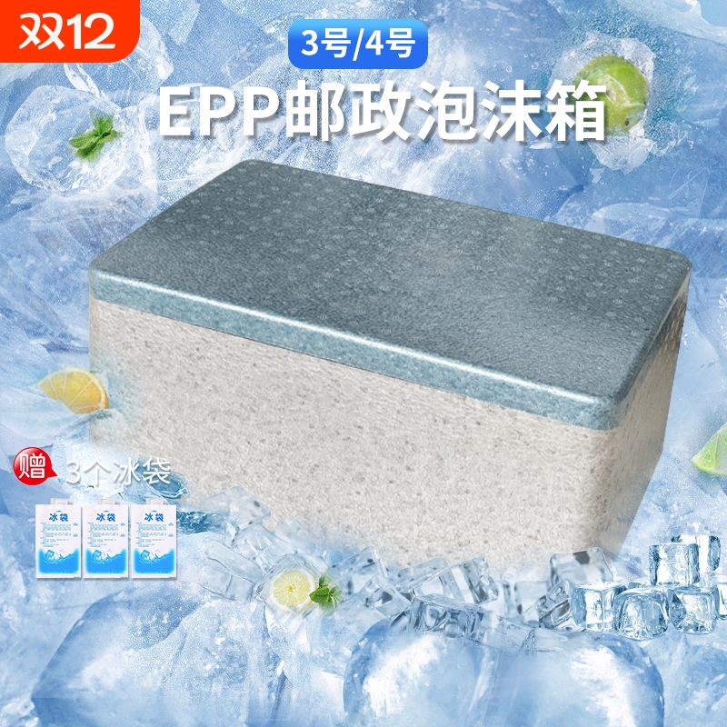 43升EPP保温箱|超8000次加购