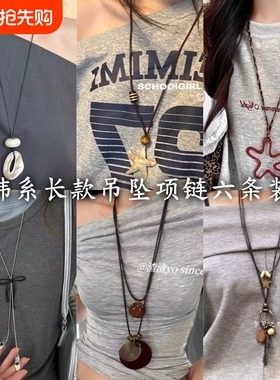 2025新款爆款不规则吊坠长款项链女小众高级感锁骨链颈链配饰皮绳