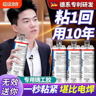 强力ab胶水粘金属陶瓷铁不锈钢玻璃大理石木头塑料瓷砖专用修补剂超强力焊接胶水铸工电焊修复耐高温高强度