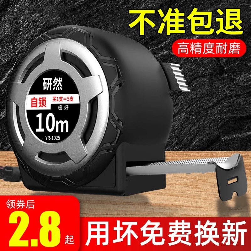 自锁荧光钢卷尺耐磨加厚