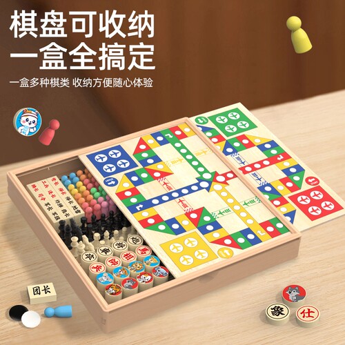 儿童版益智跳棋五子棋象棋